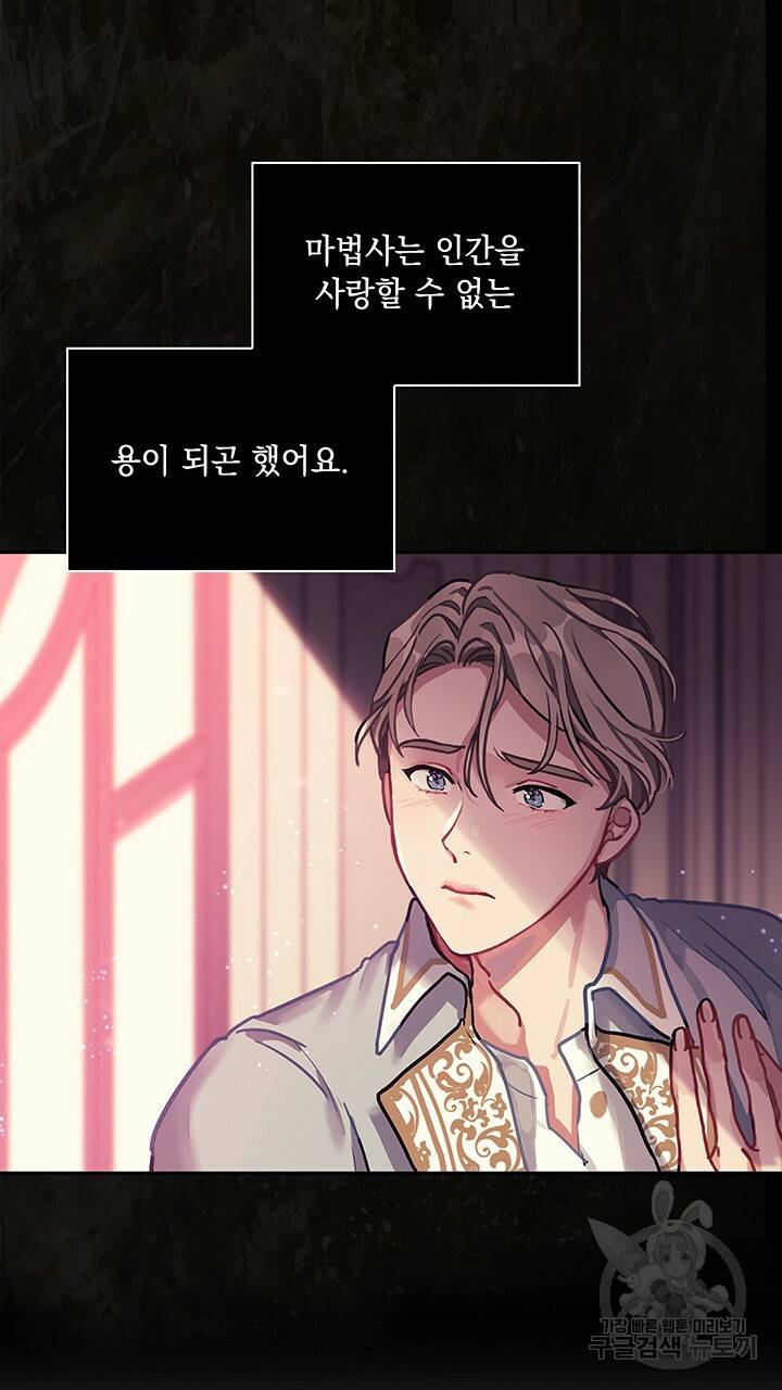 그대 사자의 이름으로 프롤로그 23