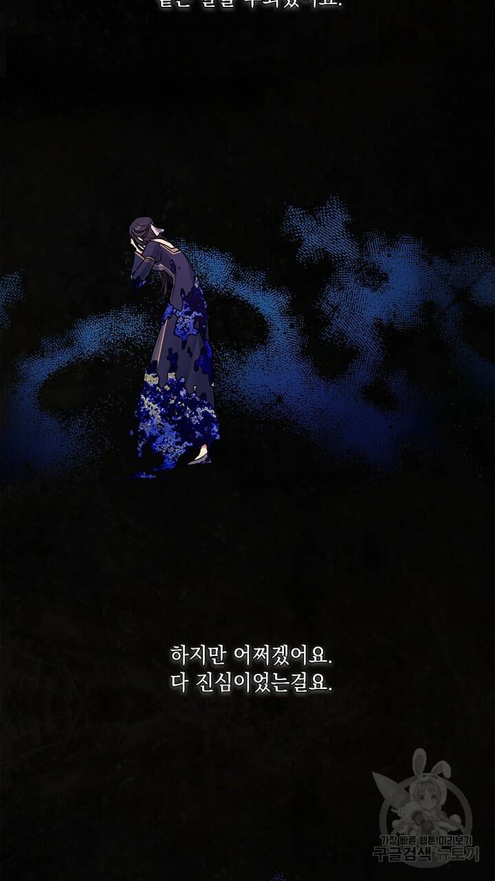 그대 사자의 이름으로 프롤로그 28
