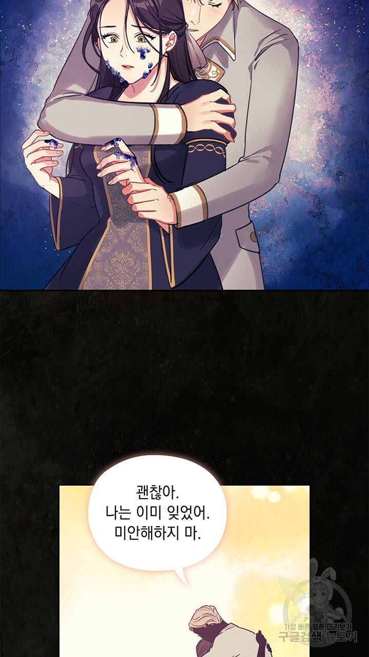 그대 사자의 이름으로 프롤로그 32