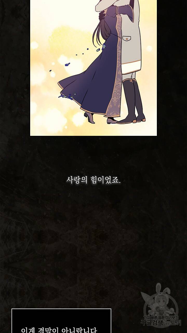그대 사자의 이름으로 프롤로그 33