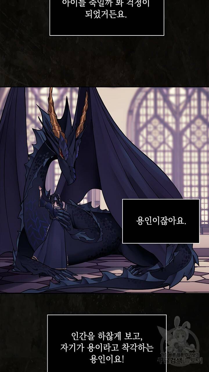 그대 사자의 이름으로 프롤로그 37