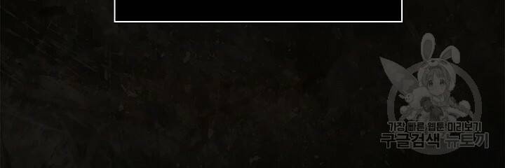 그대 사자의 이름으로 프롤로그 38