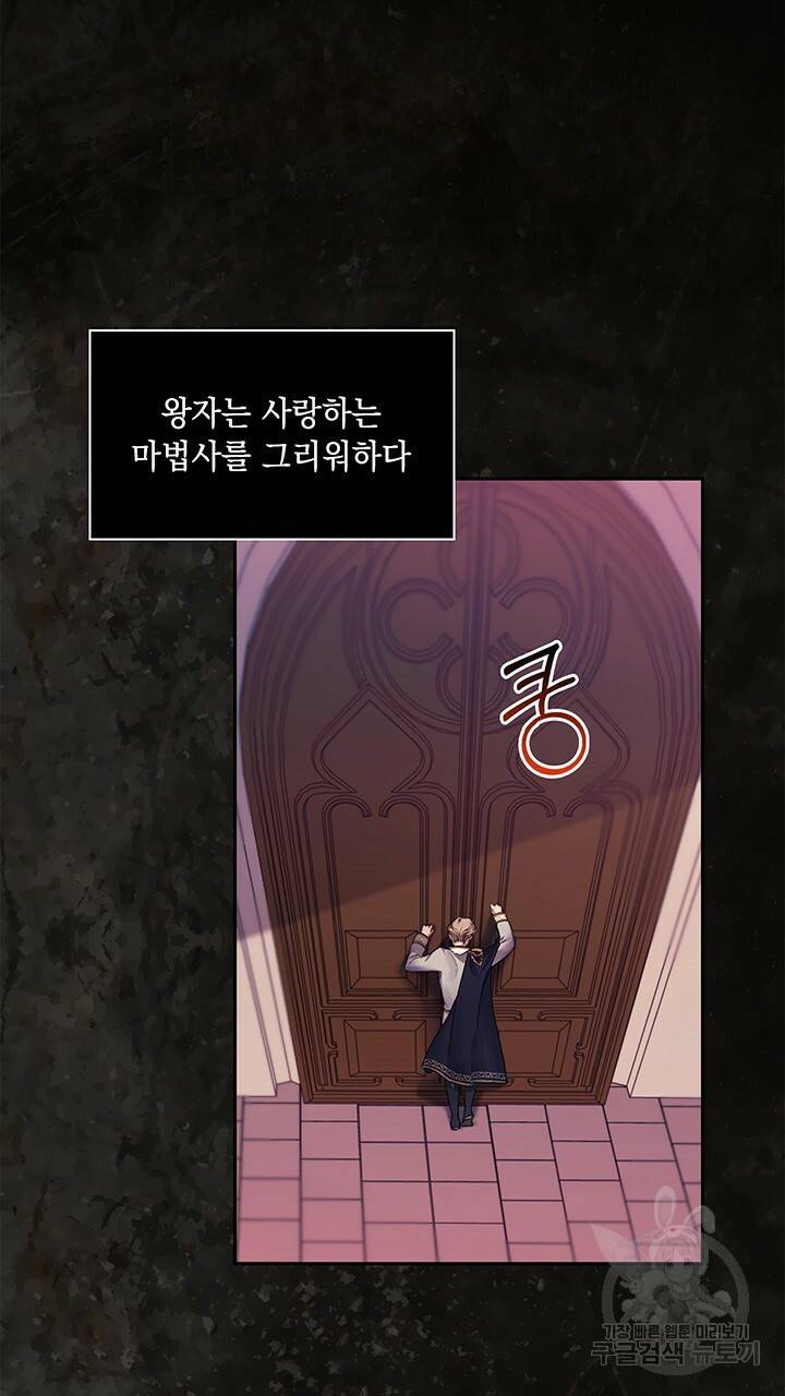 그대 사자의 이름으로 프롤로그 39