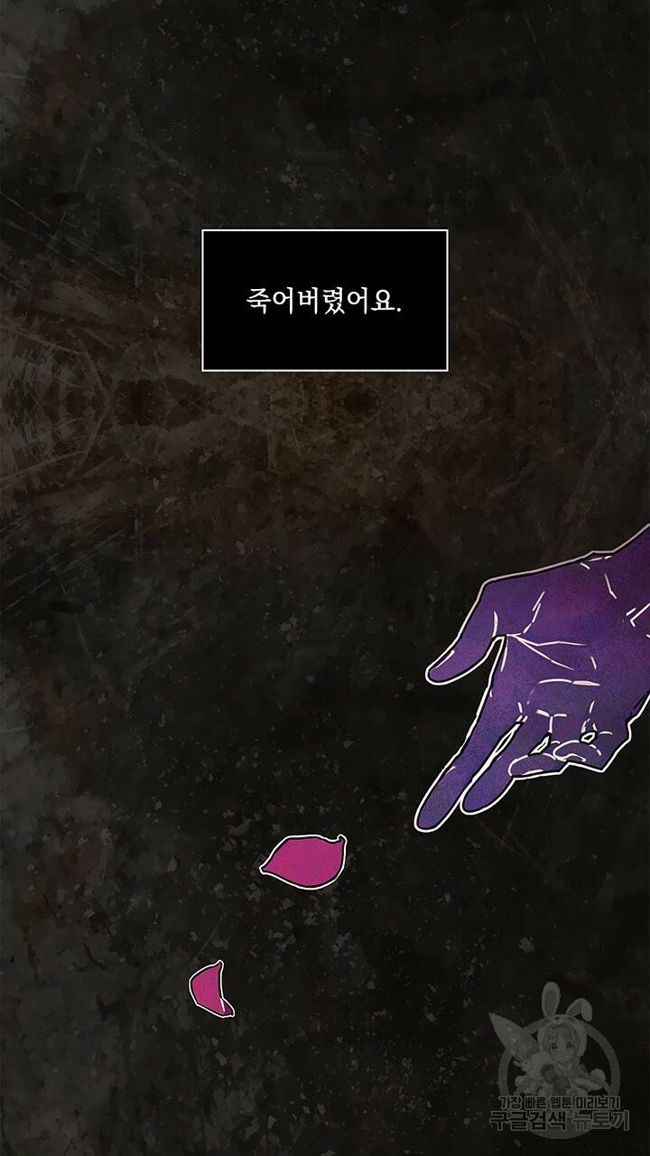 그대 사자의 이름으로 프롤로그 40