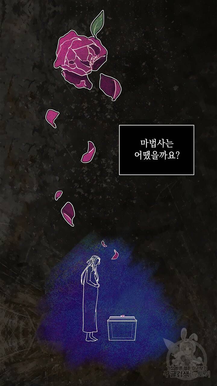 그대 사자의 이름으로 프롤로그 41