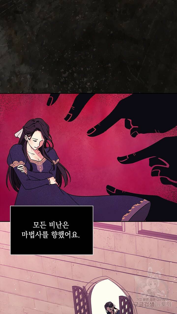 그대 사자의 이름으로 프롤로그 42