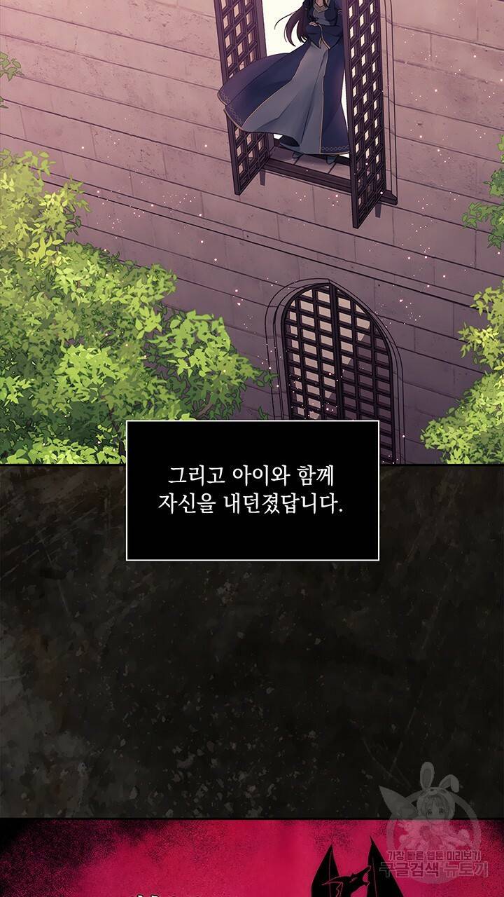 그대 사자의 이름으로 프롤로그 43