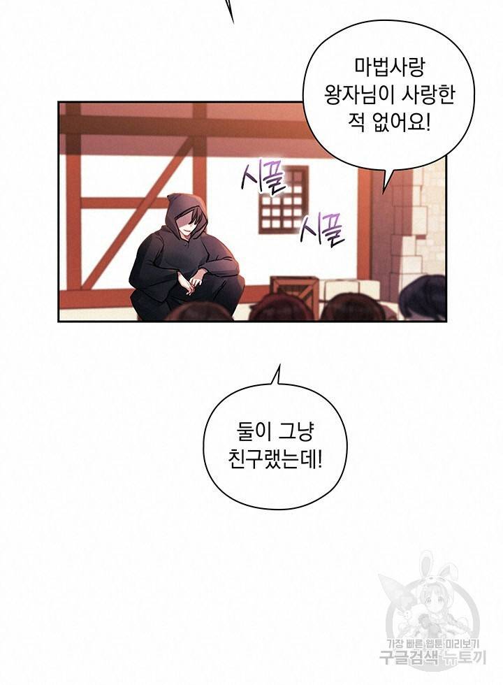 그대 사자의 이름으로 프롤로그 48