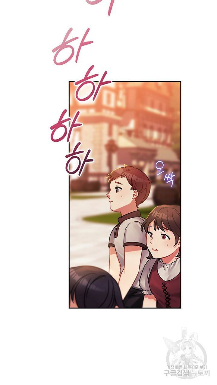 그대 사자의 이름으로 프롤로그 52