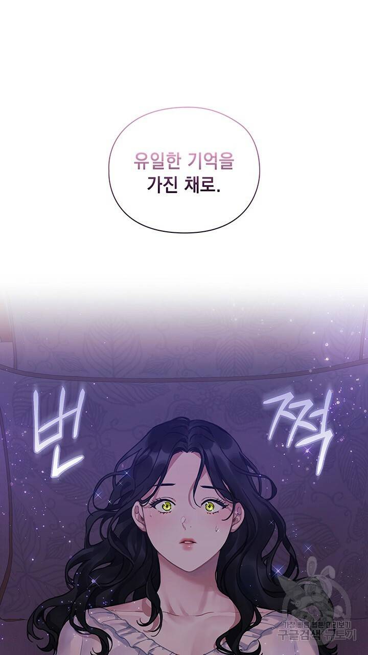 그대 사자의 이름으로 프롤로그 55