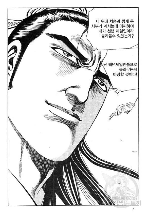 천년제일상인 35화 4