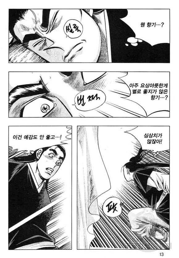 천년제일상인 35화 10