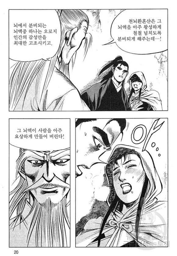 천년제일상인 35화 17