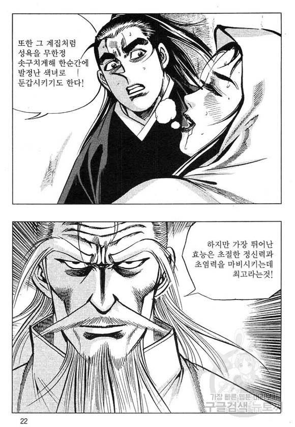 천년제일상인 35화 19