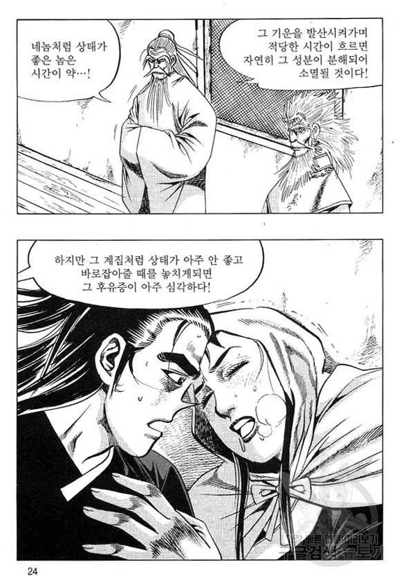 천년제일상인 35화 21