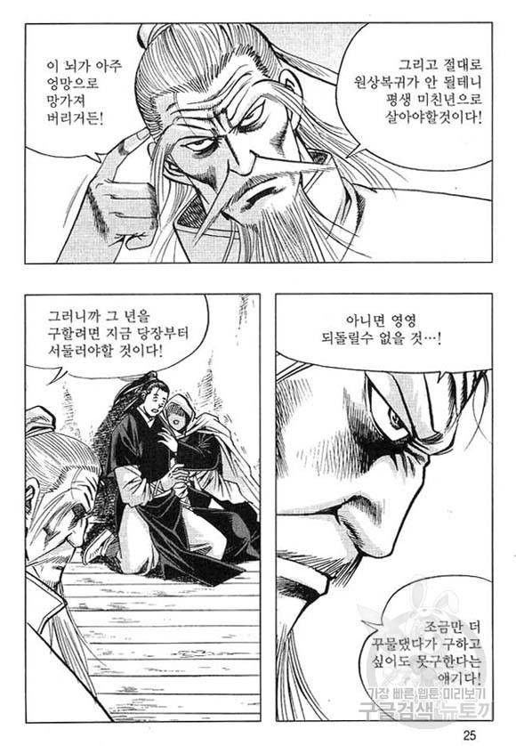 천년제일상인 35화 22
