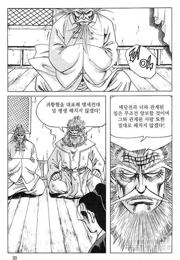 천년제일상인 35화 27