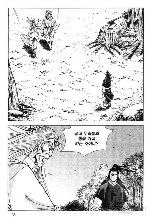 천년제일상인 35화 35