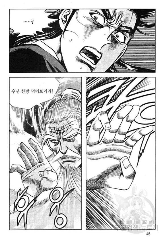 천년제일상인 35화 42