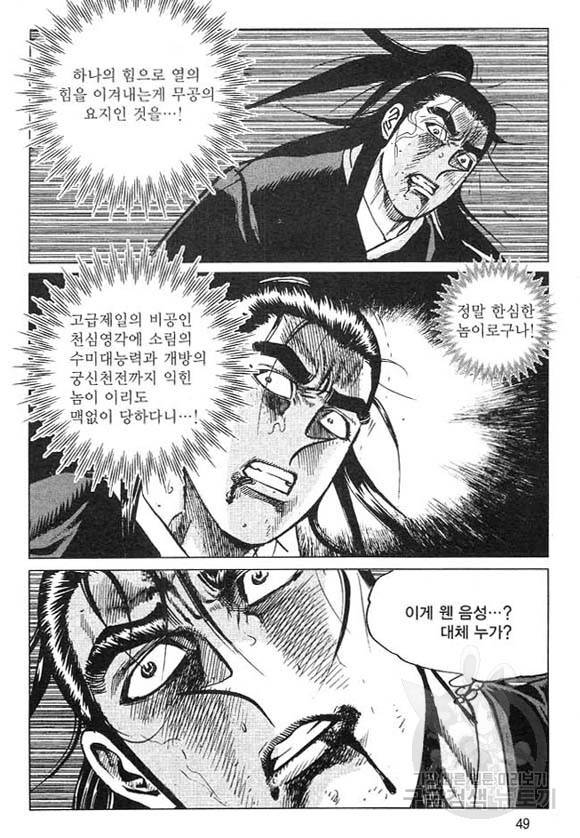 천년제일상인 35화 46
