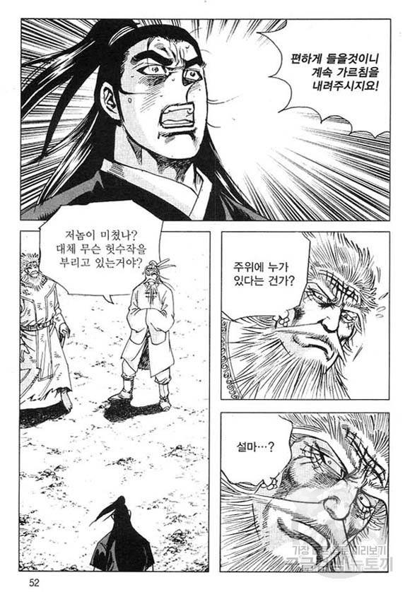 천년제일상인 35화 49