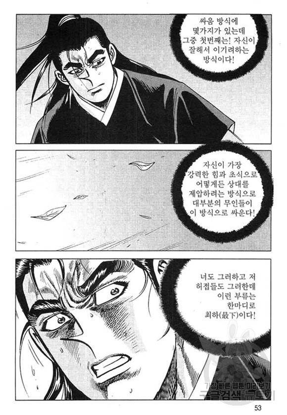 천년제일상인 35화 50