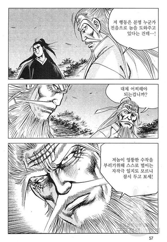 천년제일상인 35화 54