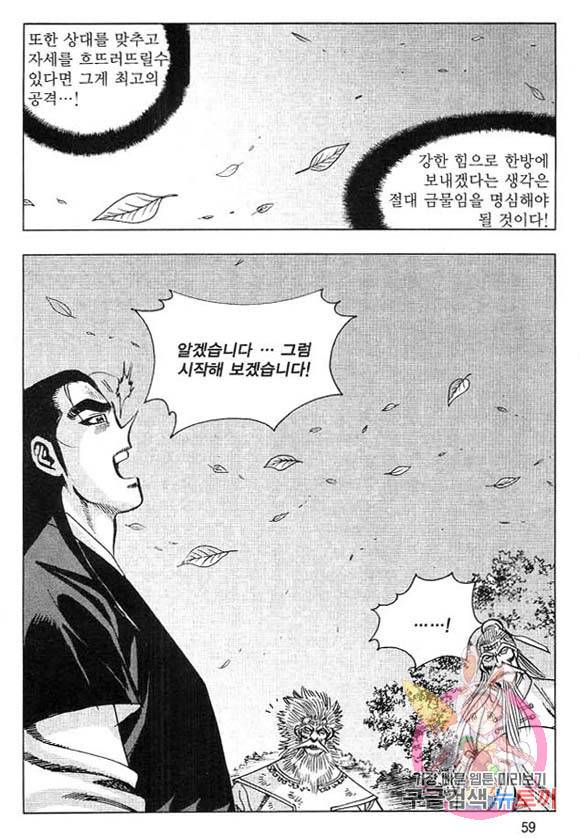 천년제일상인 35화 56