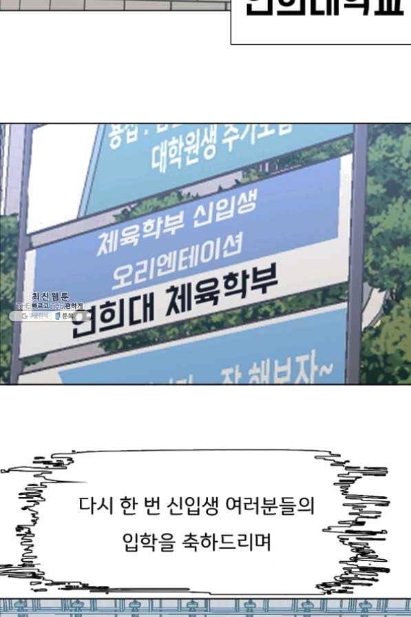 보스 인 스쿨 시즌 3 9화 14