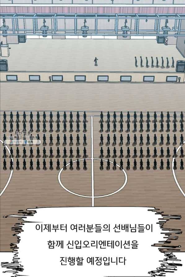 보스 인 스쿨 시즌 3 9화 15