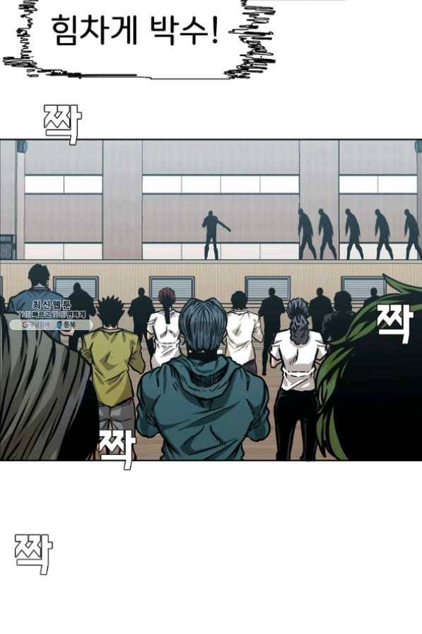 보스 인 스쿨 시즌 3 9화 16