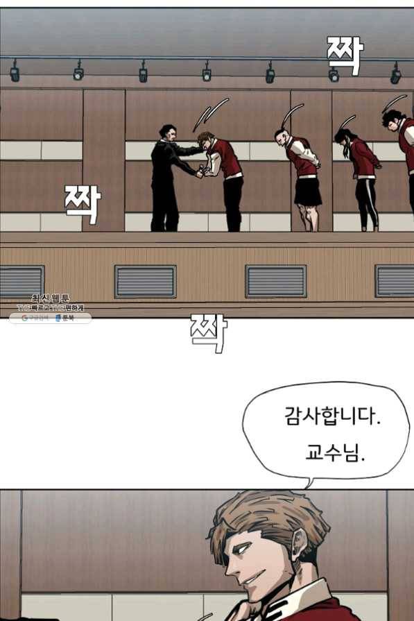 보스 인 스쿨 시즌 3 9화 17