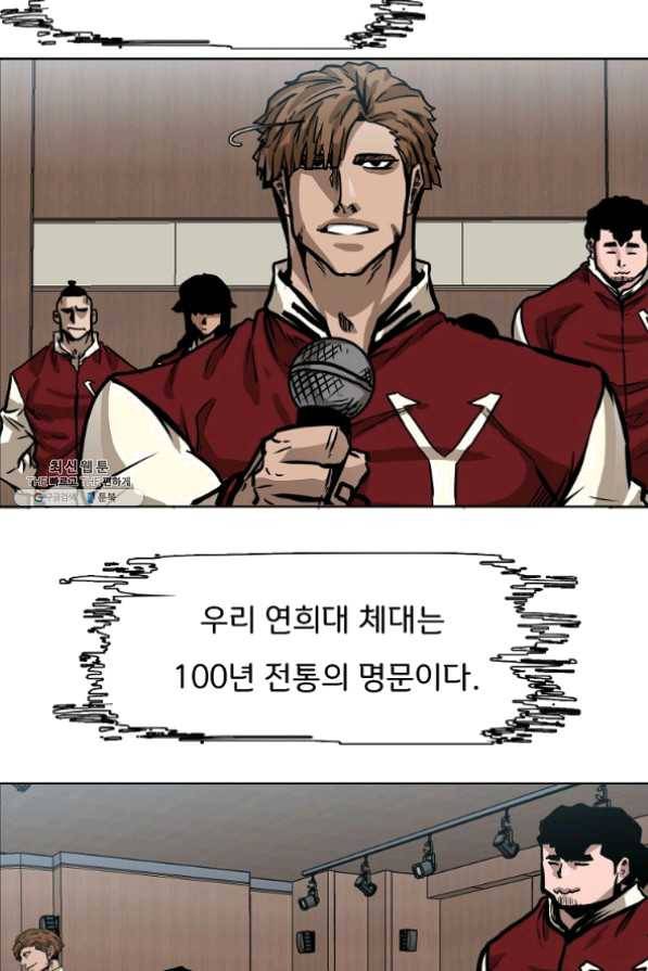 보스 인 스쿨 시즌 3 9화 19