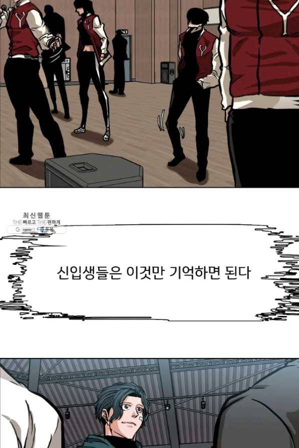 보스 인 스쿨 시즌 3 9화 20