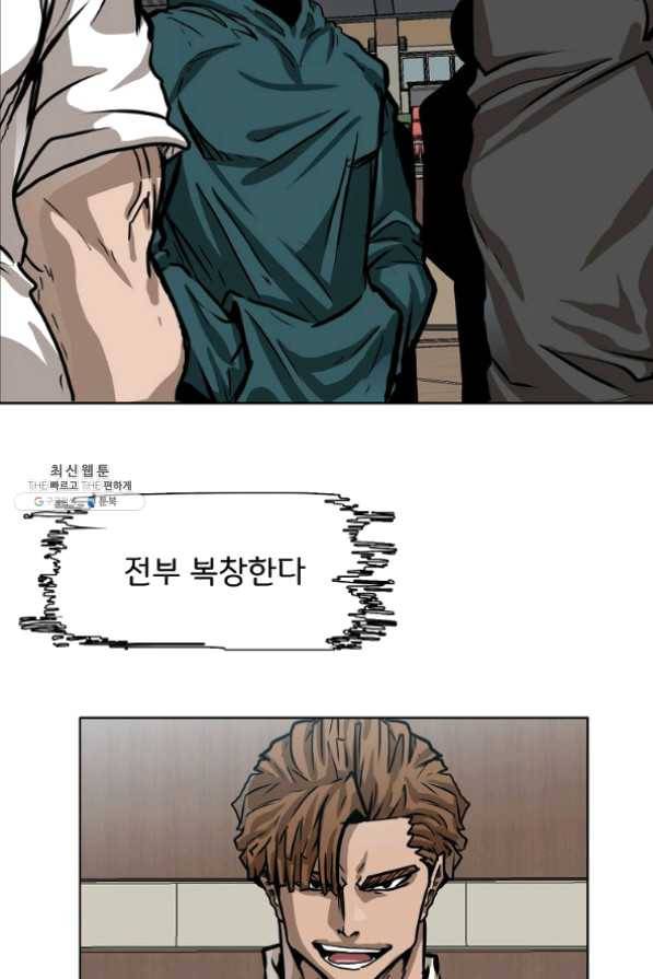 보스 인 스쿨 시즌 3 9화 21