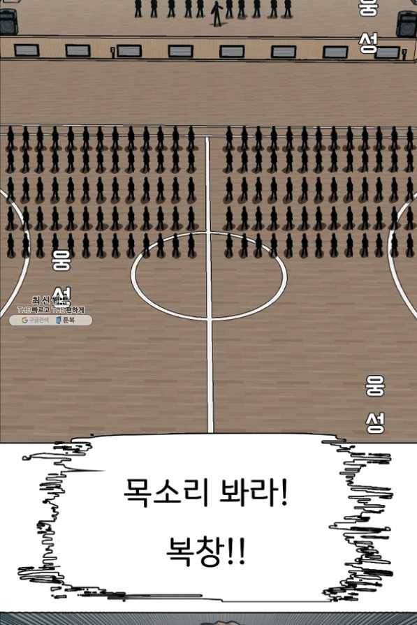 보스 인 스쿨 시즌 3 9화 23