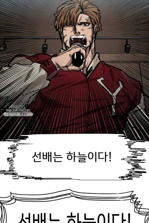 보스 인 스쿨 시즌 3 9화 24