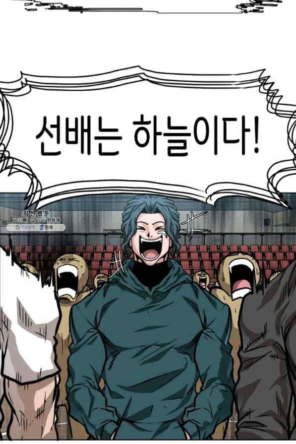 보스 인 스쿨 시즌 3 9화 26