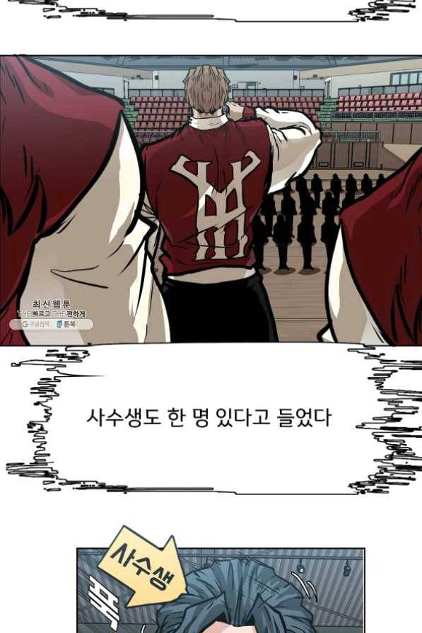 보스 인 스쿨 시즌 3 9화 28