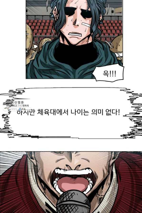 보스 인 스쿨 시즌 3 9화 29
