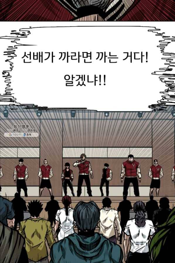 보스 인 스쿨 시즌 3 9화 30