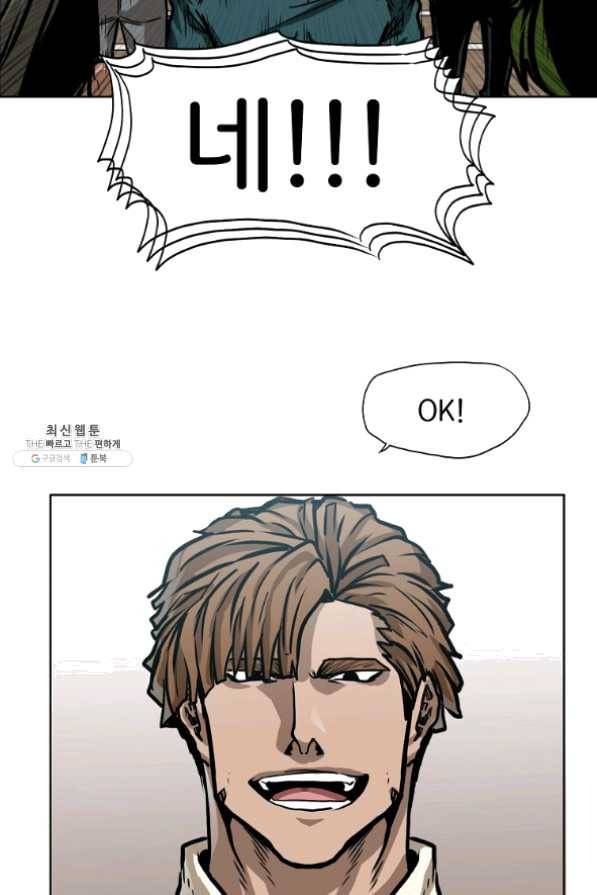 보스 인 스쿨 시즌 3 9화 31