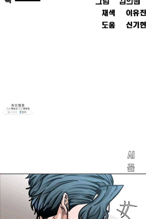 보스 인 스쿨 시즌 3 9화 35