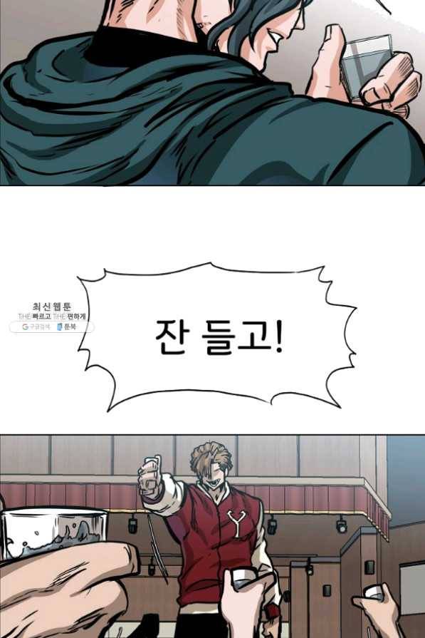 보스 인 스쿨 시즌 3 9화 36
