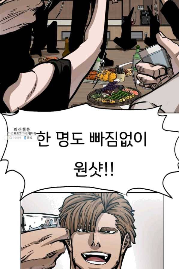 보스 인 스쿨 시즌 3 9화 37