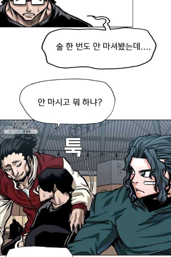 보스 인 스쿨 시즌 3 9화 39