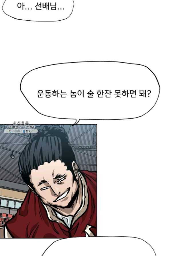 보스 인 스쿨 시즌 3 9화 40
