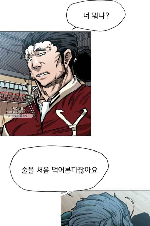 보스 인 스쿨 시즌 3 9화 44