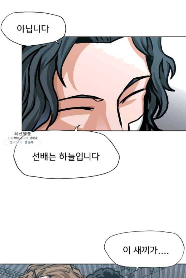보스 인 스쿨 시즌 3 9화 46