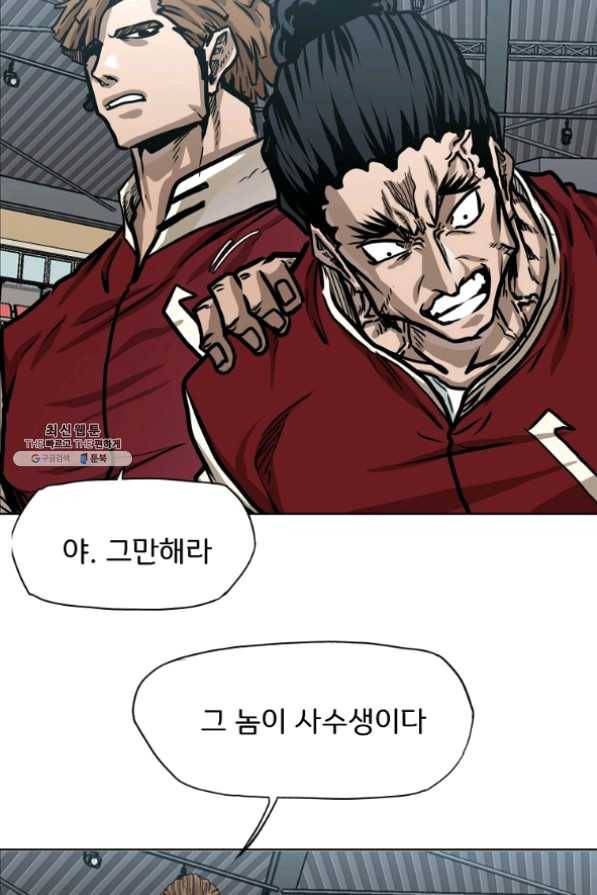 보스 인 스쿨 시즌 3 9화 47